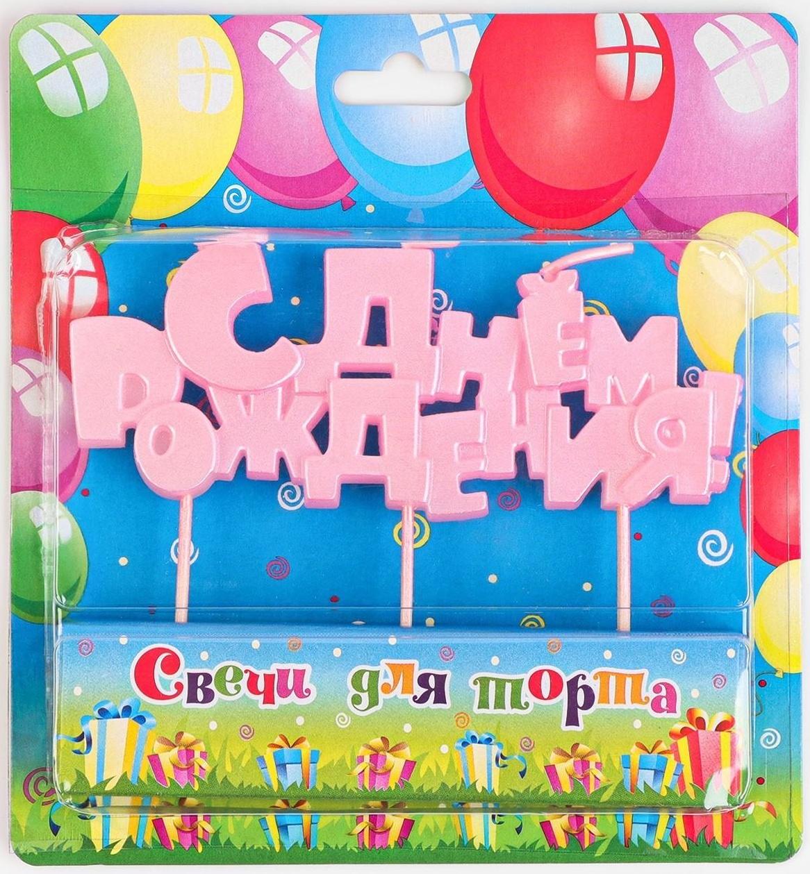 Набор свечей на шпажках 