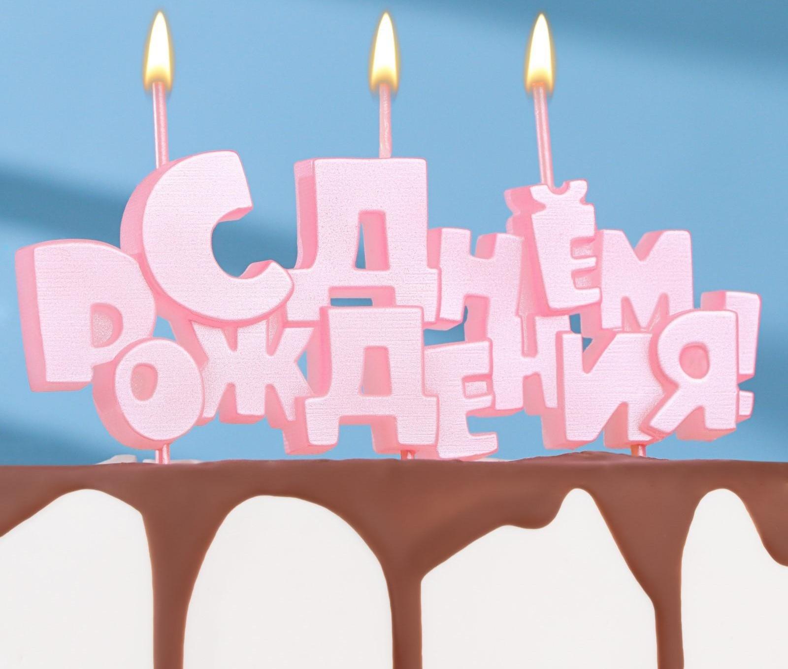 Набор свечей на шпажках 