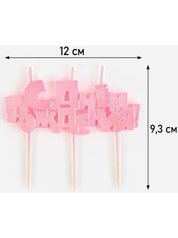 Набор свечей на шпажках 
