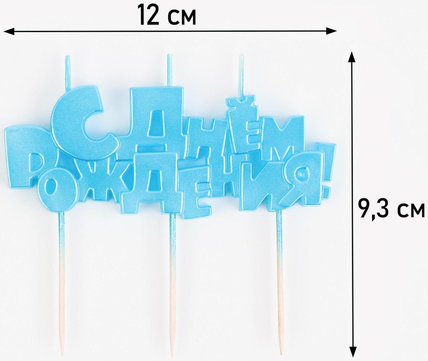 Набор свечей на шпажках 