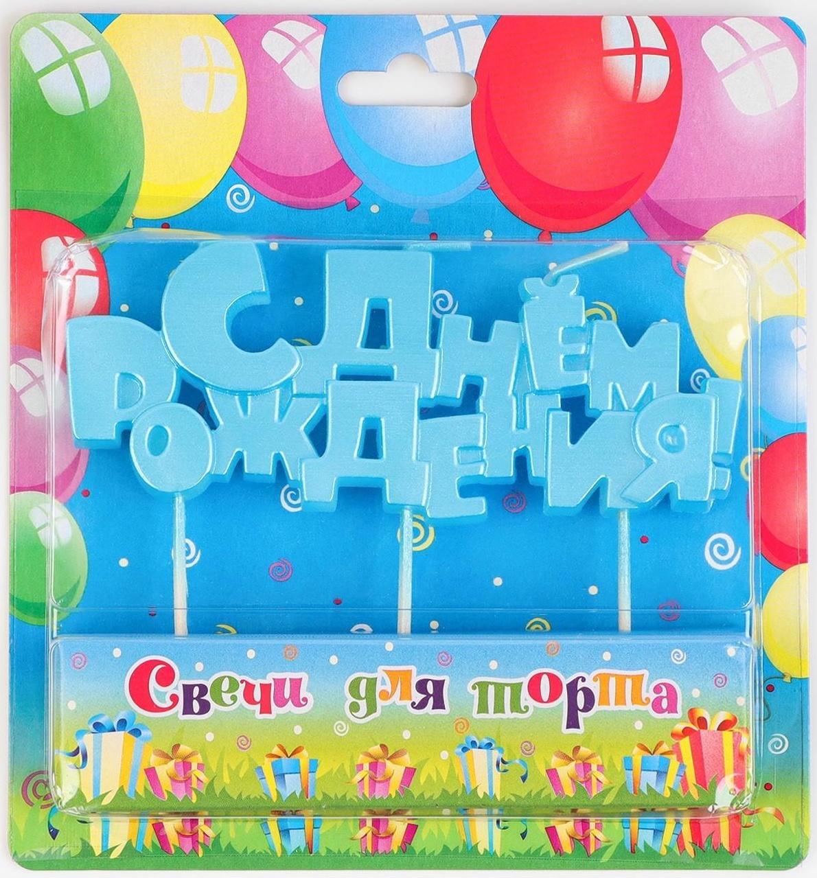 Набор свечей на шпажках 