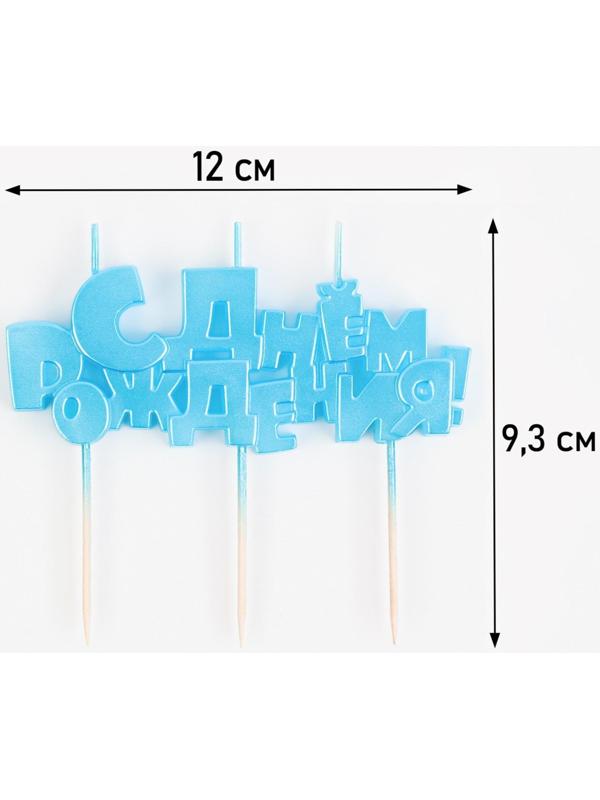 Набор свечей на шпажках 