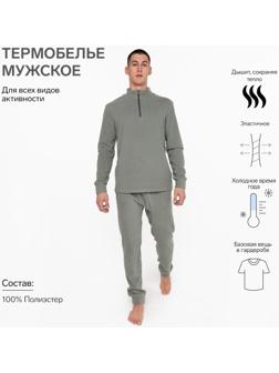 Термобельё мужское, размер 54-56 (рост 180-186 см), цвет серый, флис, 100% полиэстер