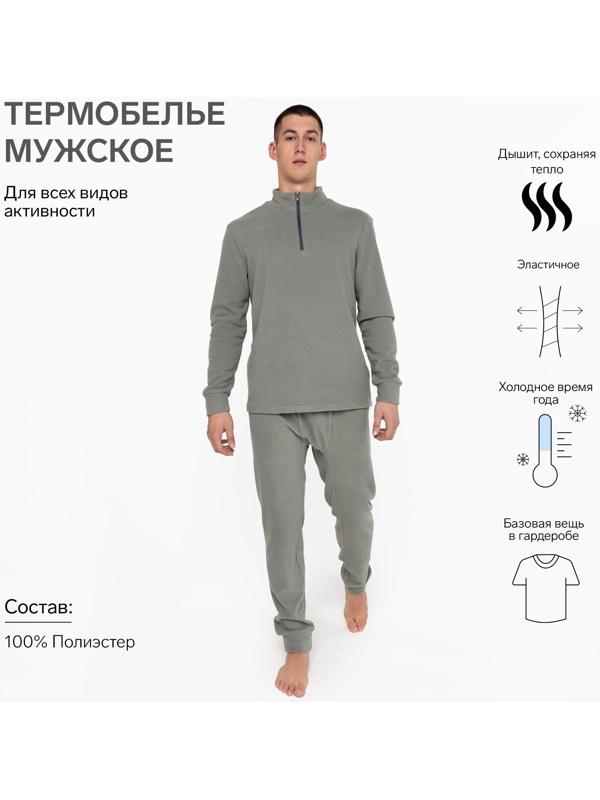 Термобельё мужское, размер 54-56 (рост 180-186 см), цвет серый, флис, 100% полиэстер