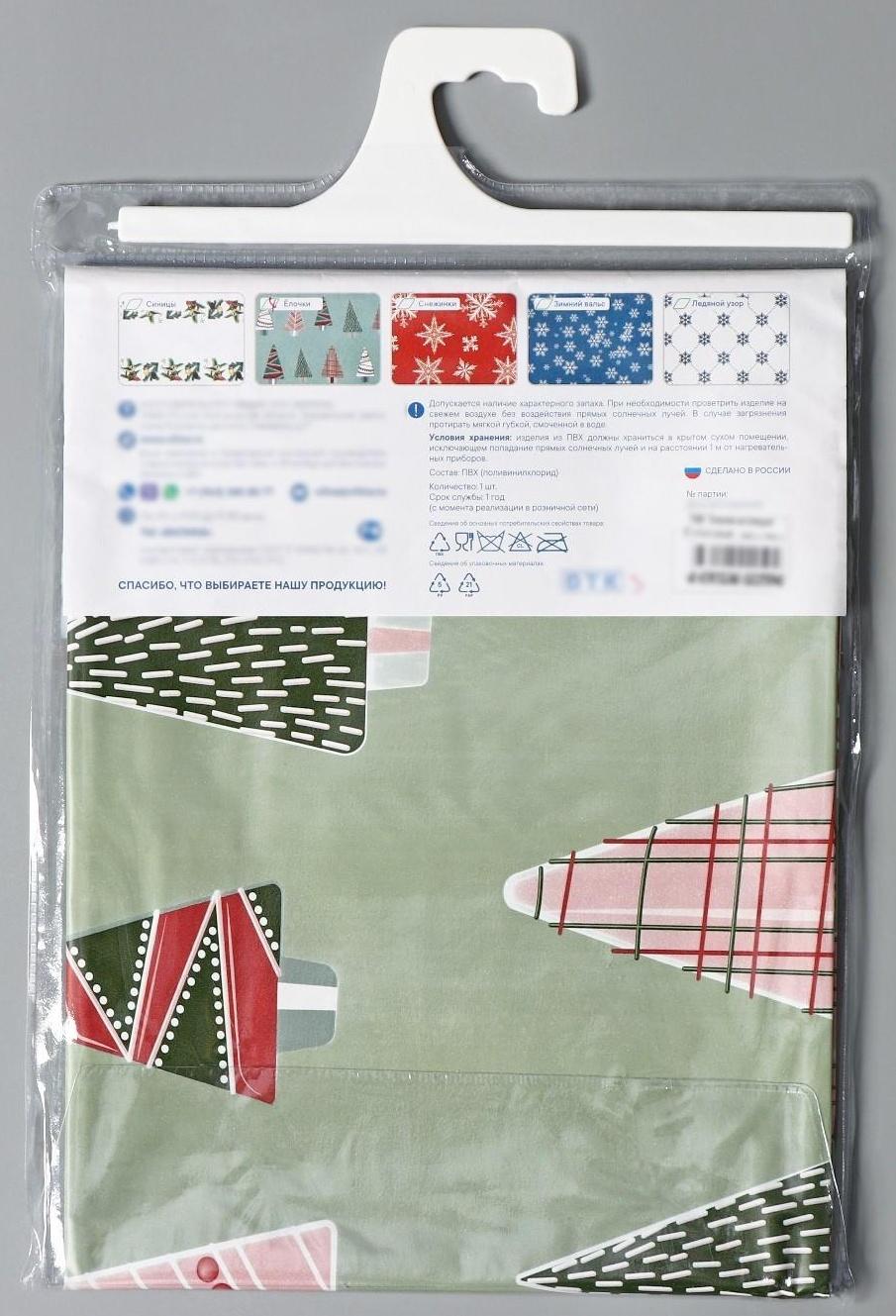 Скатерть новогодняя на стол «Ёлочки», 140×160 см, цвет зелёный