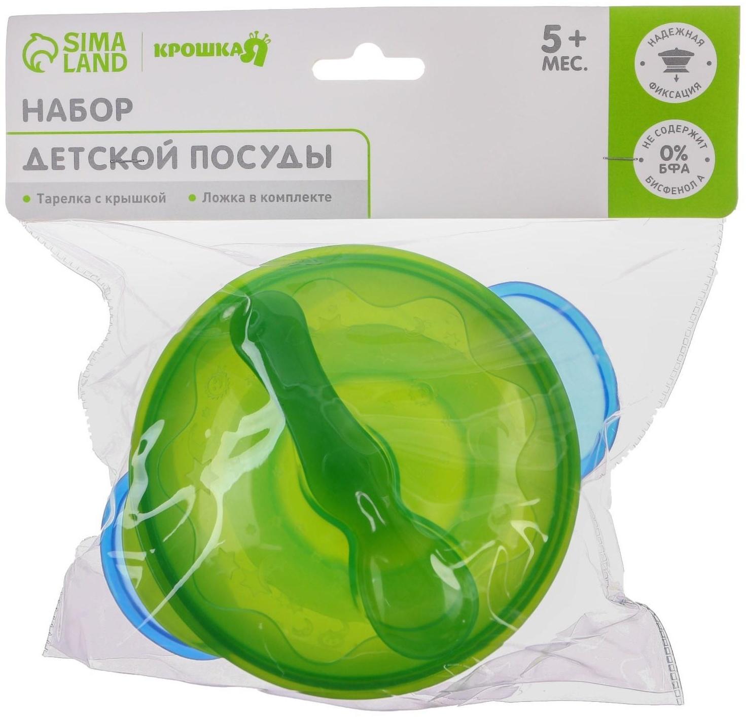 Набор для кормления: миска на присоске с крышкой, ложка, цвет голубой