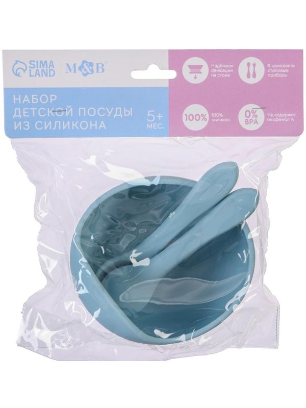 Набор для кормления: миска, вилка, ложка, цвет голубой