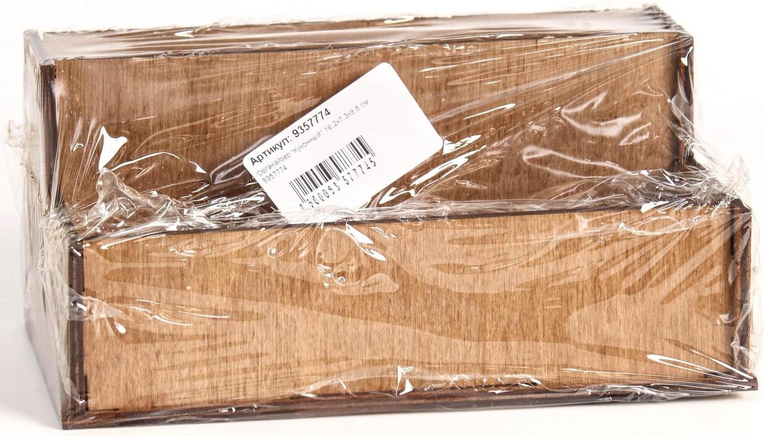 Органайзер 