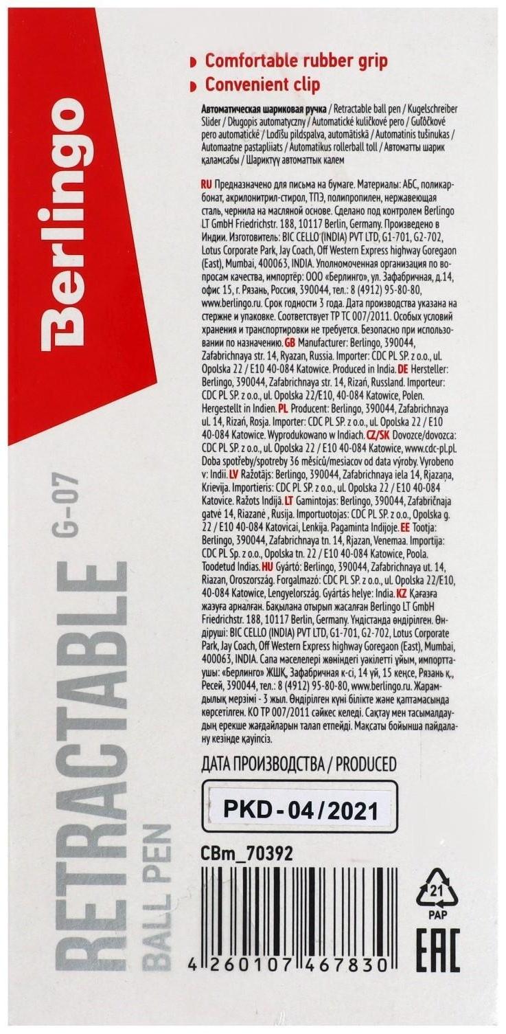 Ручка шариковая автомат Berlingo 