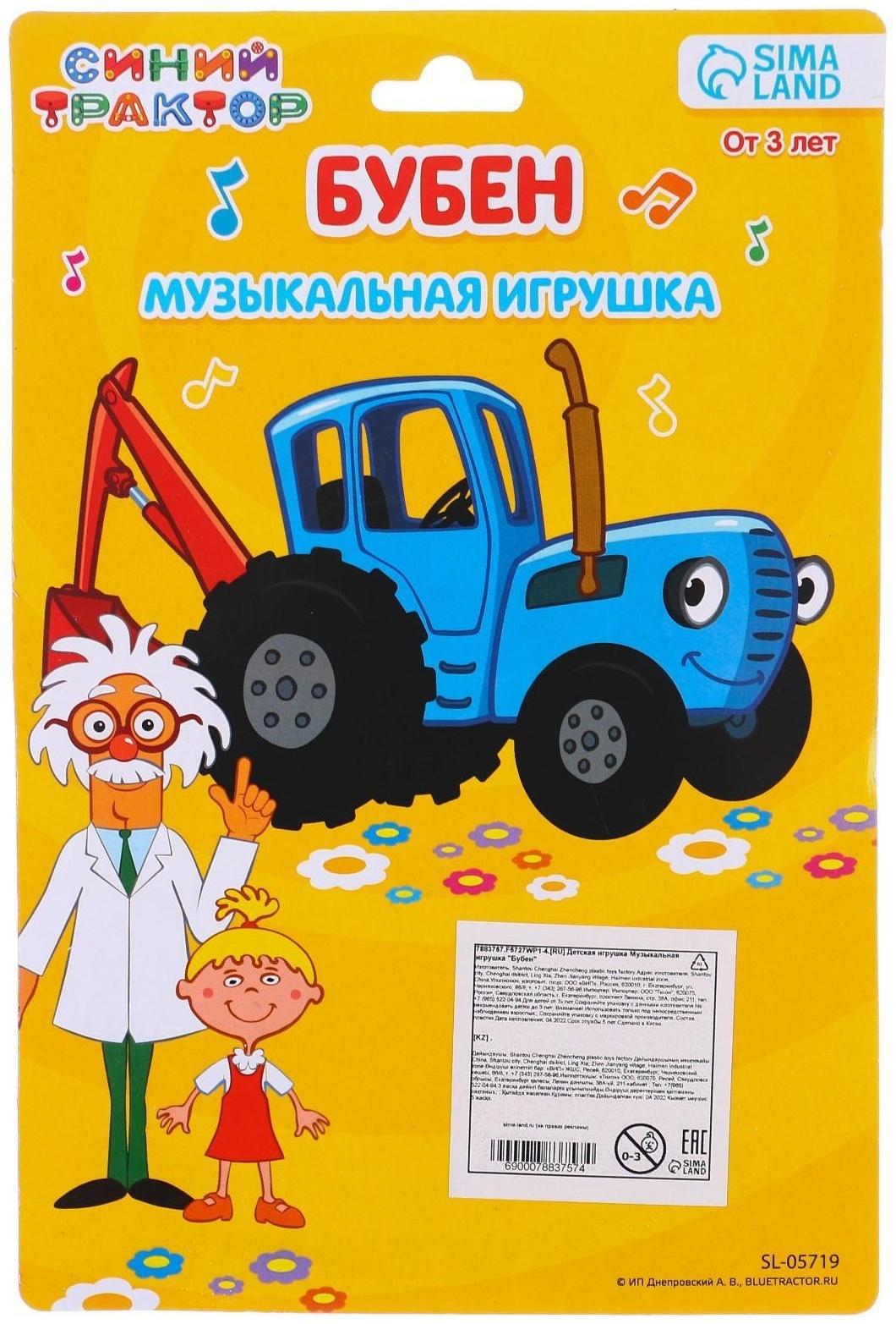 Музыкальная игрушка «Бубен: Синий трактор»