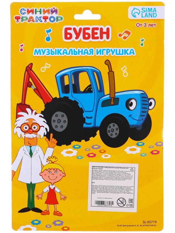 Музыкальная игрушка «Бубен: Синий трактор»