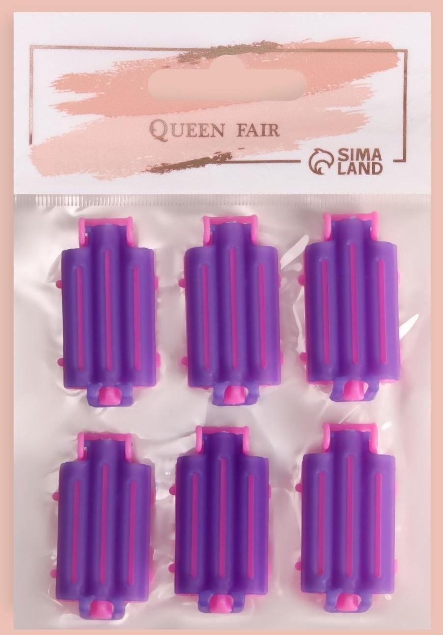 Бигуди для прикорневого объема, 5,7 × 3 × 1 см, 6 шт, цвет розовый/фиолетовый