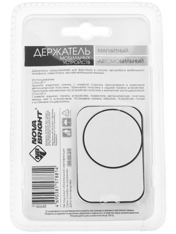 Держатель универсальный Nova Bright, в дефлектор, магнитный, круглый