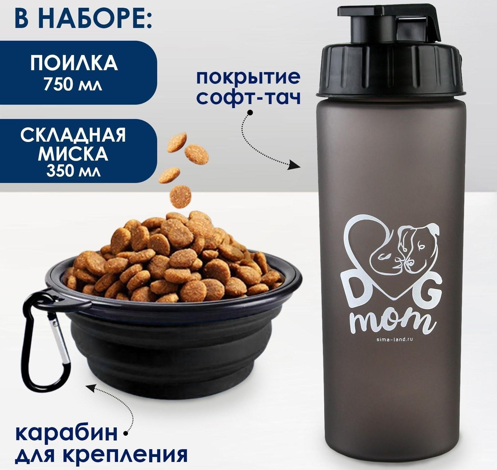 Набор поилка и силиконовая миска  «‎Любовь»‎