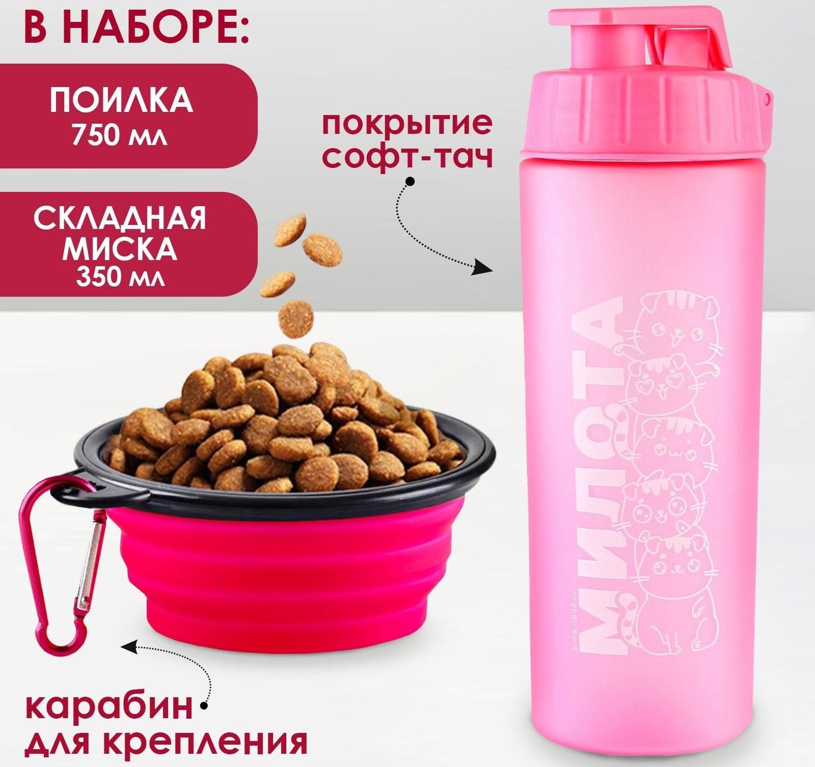 Набор поилка и силиконовая миска «‎Котики»‎