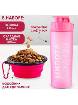 Набор поилка и силиконовая миска «‎Котики»‎