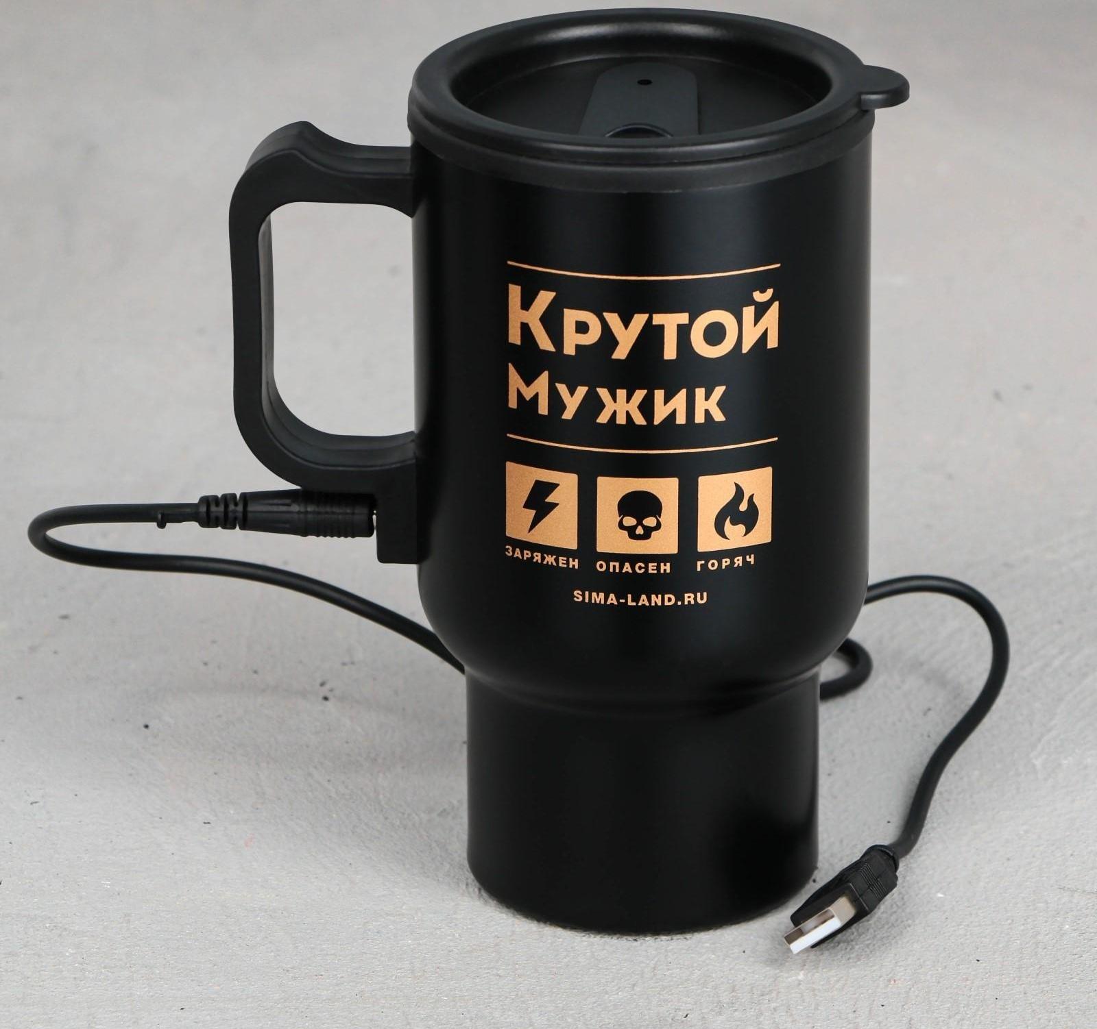 Термокружка с USB «Заряжен, опасен, горяч», 450 мл