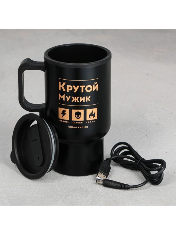 Термокружка с USB «Заряжен, опасен, горяч», 450 мл