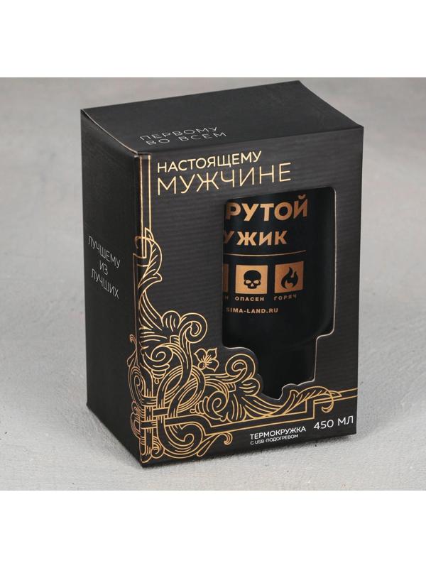 Термокружка с USB «Заряжен, опасен, горяч», 450 мл