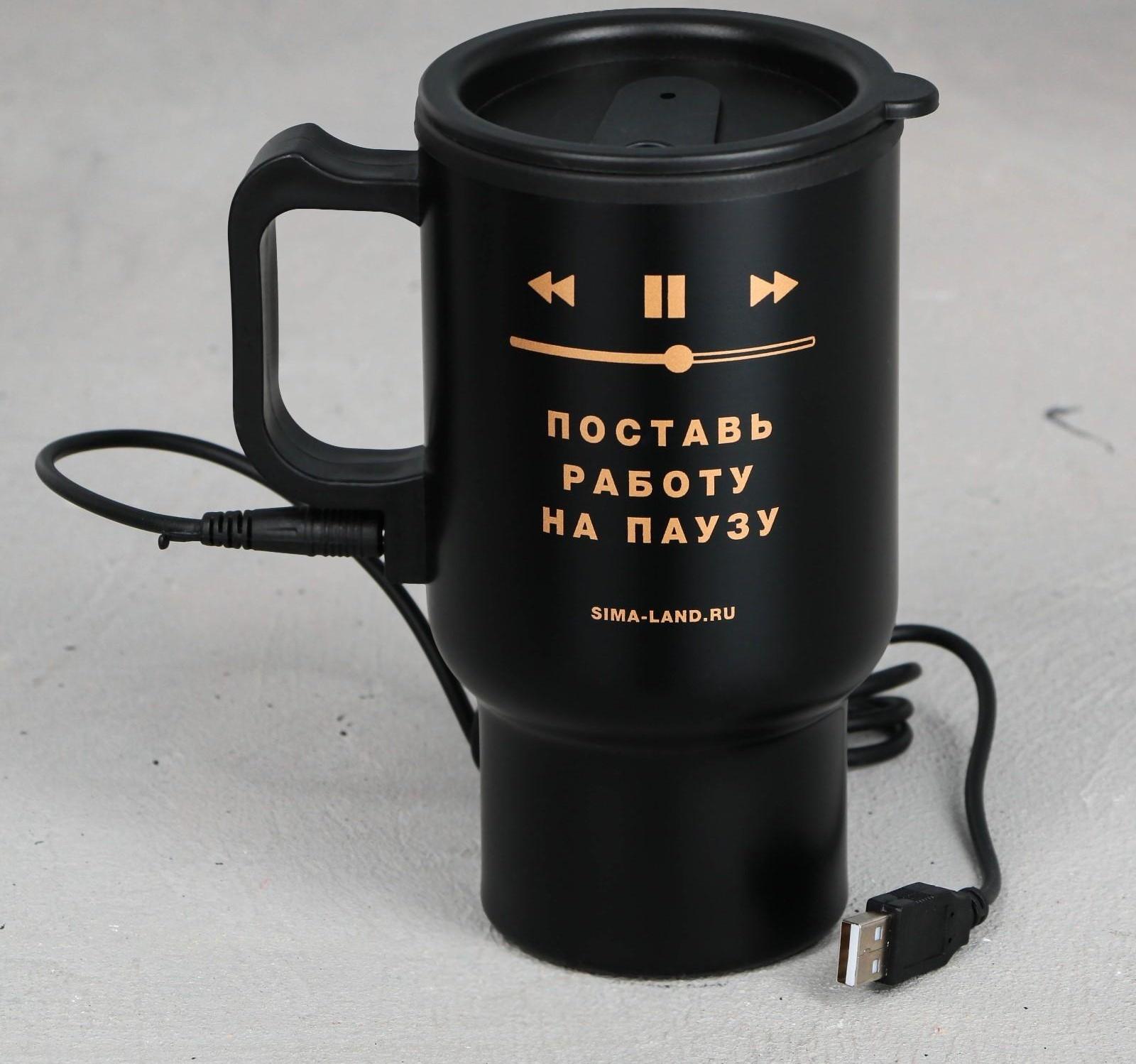 Термокружка с USB «Пауза», 450 мл