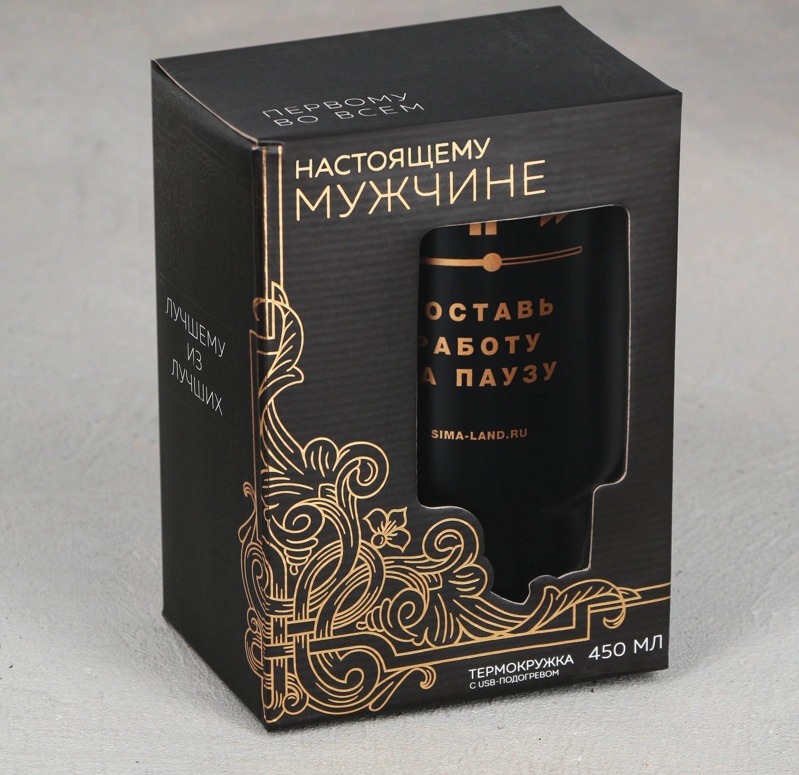 Термокружка с USB «Пауза», 450 мл