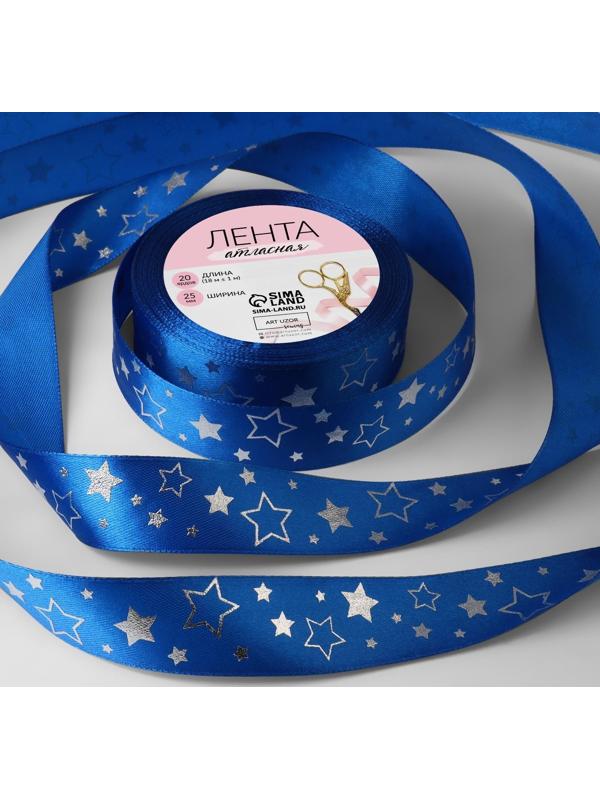 Лента атласная с тиснением «Звёзды», 25 мм × 18 ± 1 м, цвет синий/серебряный №122