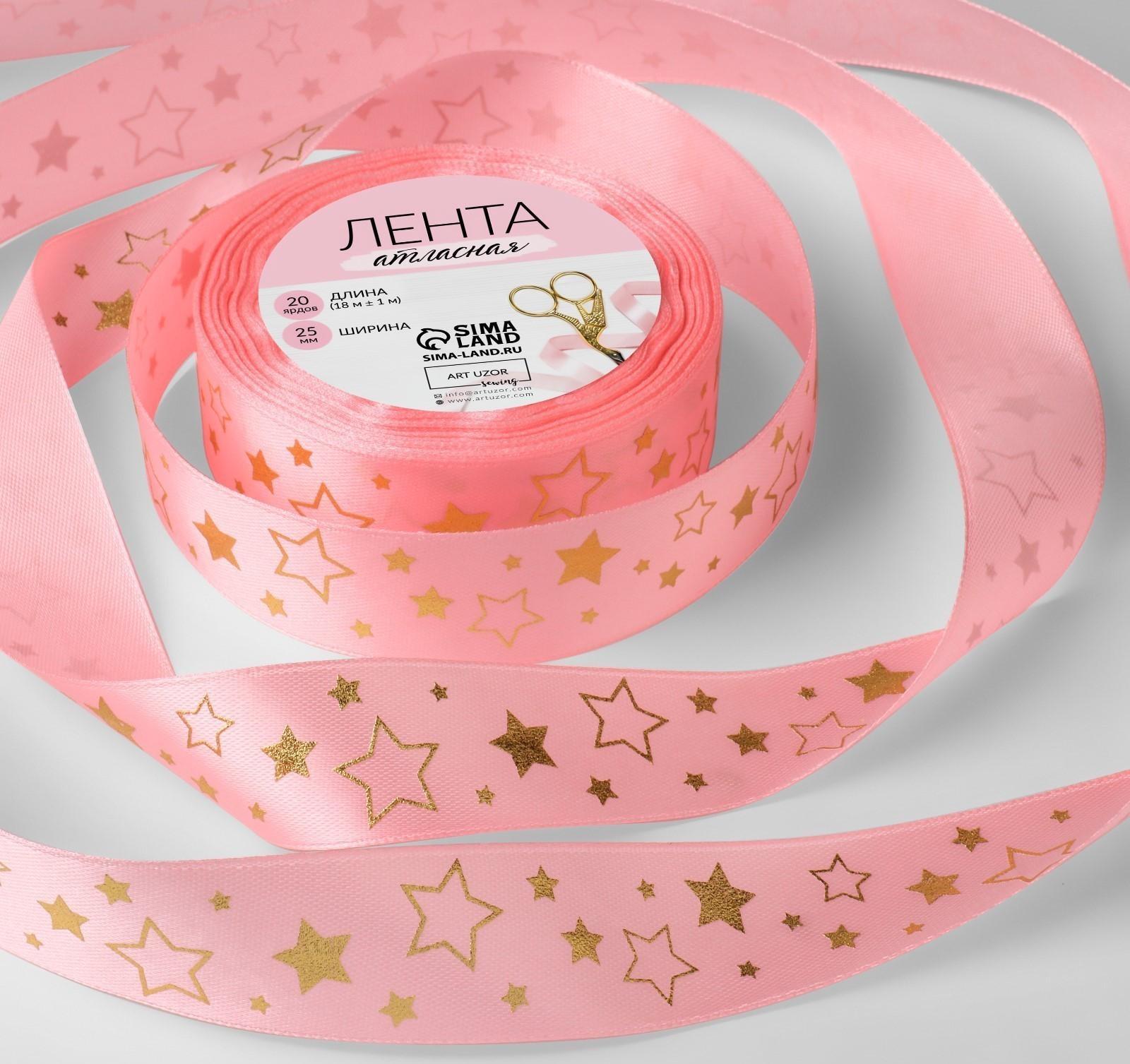 Лента атласная с тиснением «Звёзды», 25 мм × 18 ± 1 м, цвет розовый/золотой №089