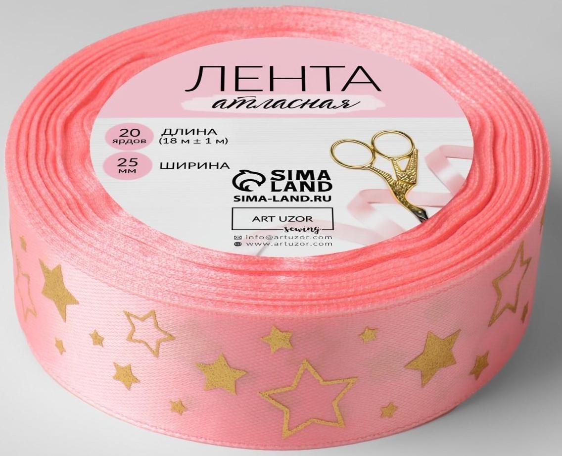 Лента атласная с тиснением «Звёзды», 25 мм × 18 ± 1 м, цвет розовый/золотой №089