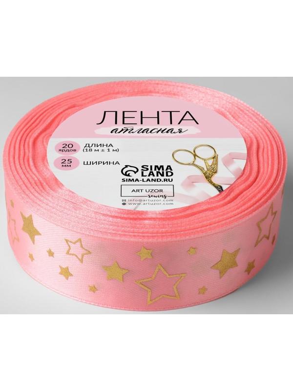 Лента атласная с тиснением «Звёзды», 25 мм × 18 ± 1 м, цвет розовый/золотой №089