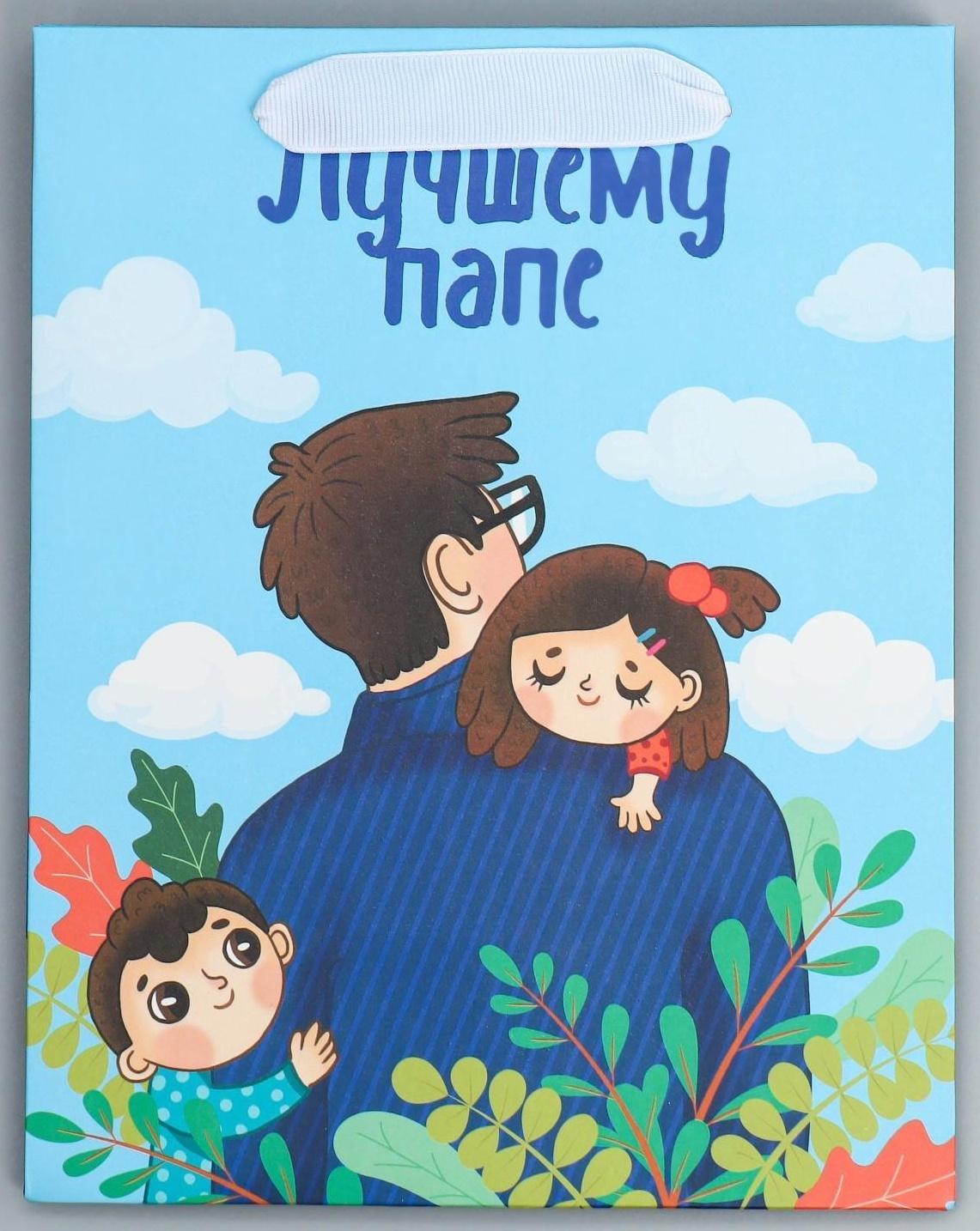 Пакет ламинированный вертикальный «Лучшему папе», MS 18 × 23 × 10 см