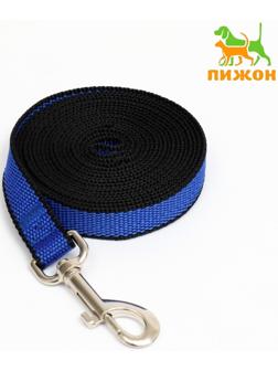 Поводок 3 м х 2 см, сине-чёрный