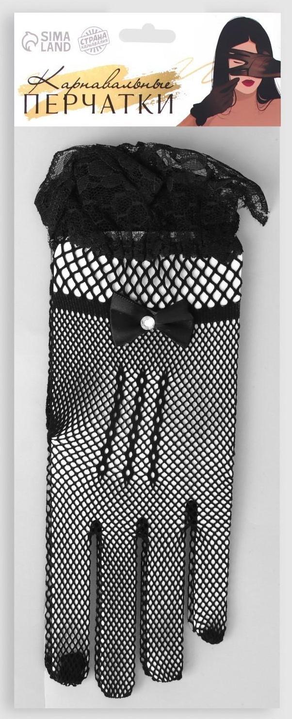 Карнавальные перчатки, цвет черный, короткие