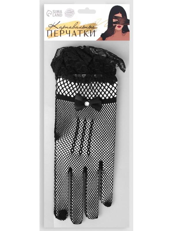 Карнавальные перчатки, цвет черный, короткие