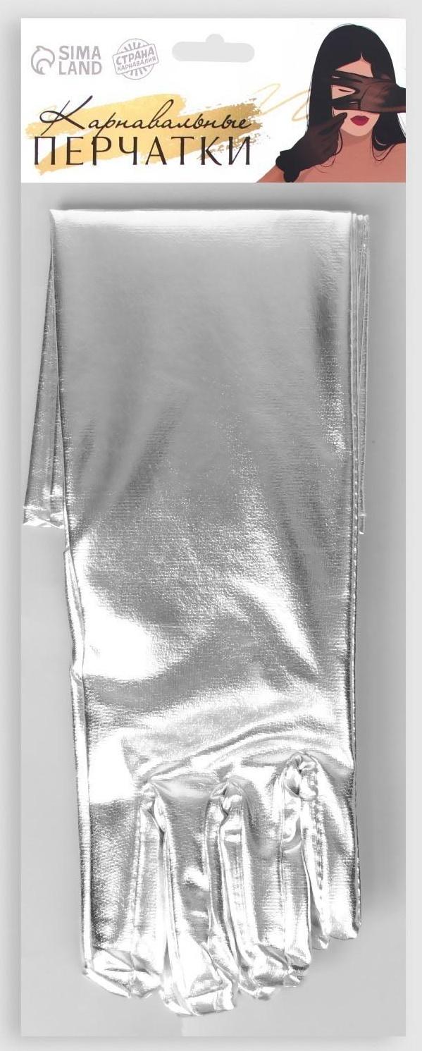 Карнавальные перчатки, цвет серебро
