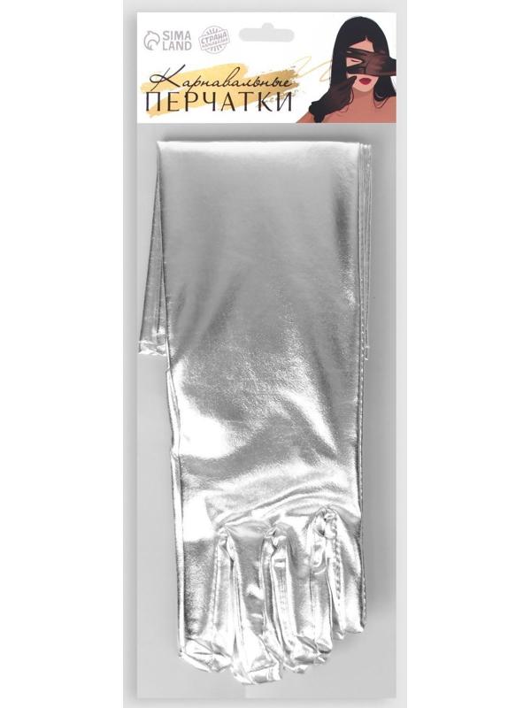 Карнавальные перчатки, цвет серебро