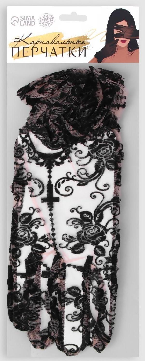 Карнавальные перчатки ажурные, цвет черный, короткие