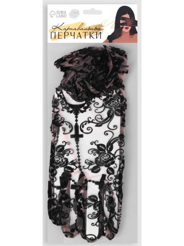 Карнавальные перчатки ажурные, цвет черный, короткие