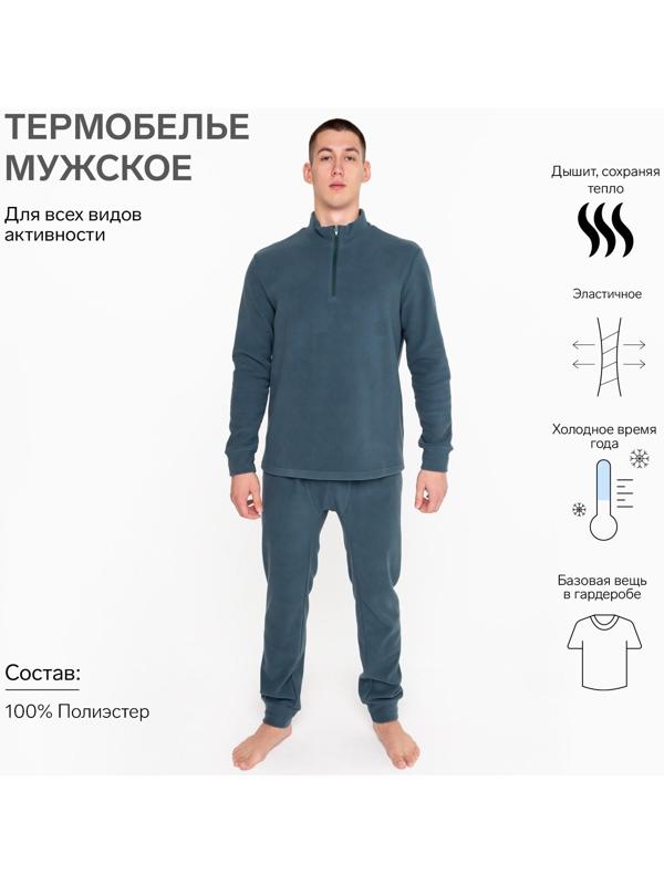 Термобельё мужское, размер 58-60 (рост 180-186 см), цвет серый, флис, 100% полиэстер