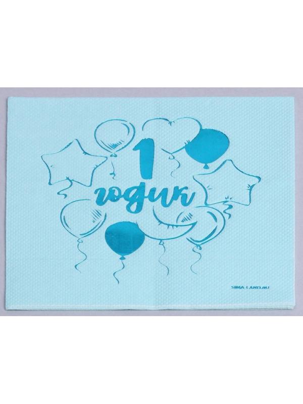 Салфетки «1 годик», 20 шт, голубое тиснение, 25 х 25см