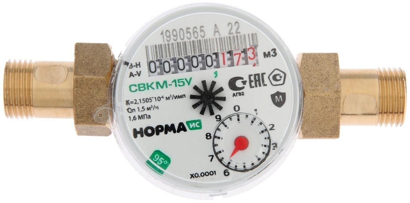 Счетчик воды 