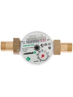 Счетчик воды 