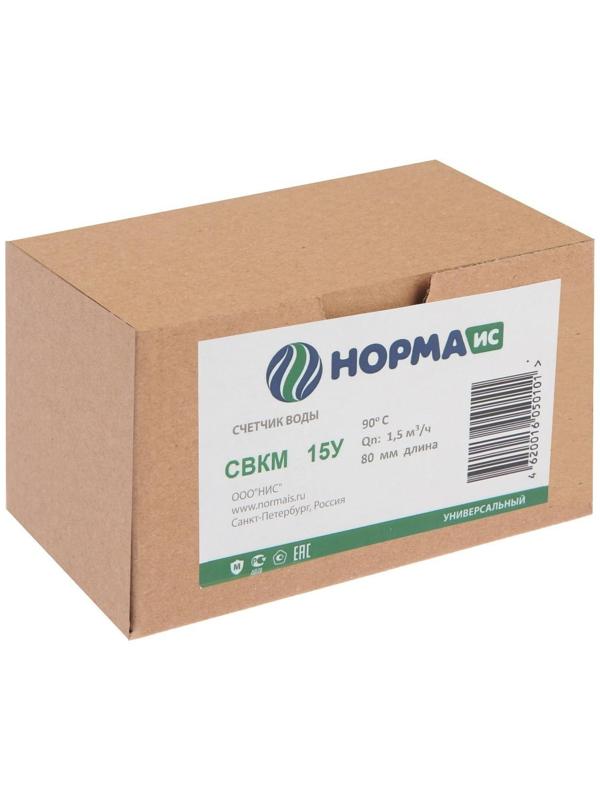 Счетчик воды 