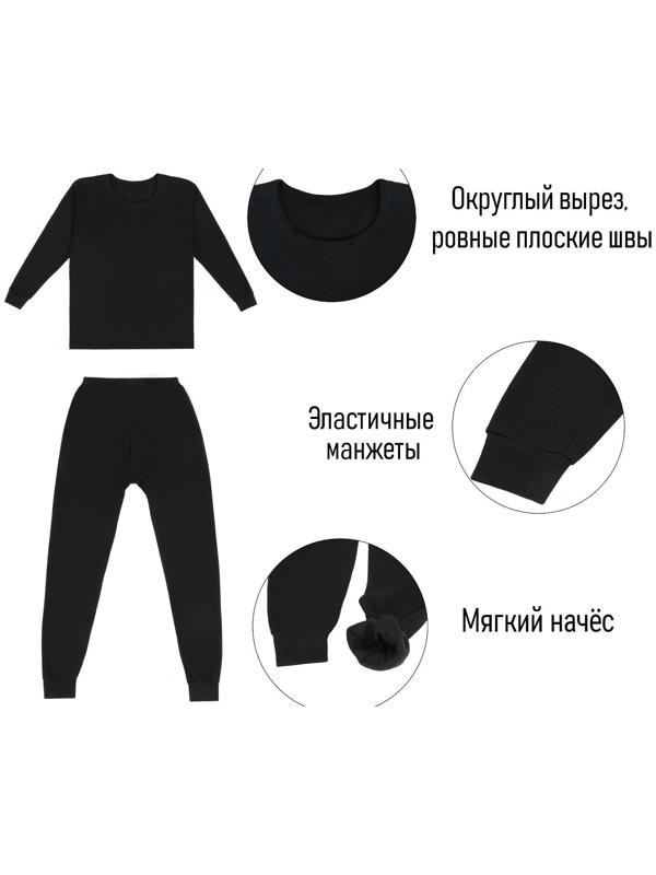 Термобелье мужское, размер XL, 50-52, цвет чёрный