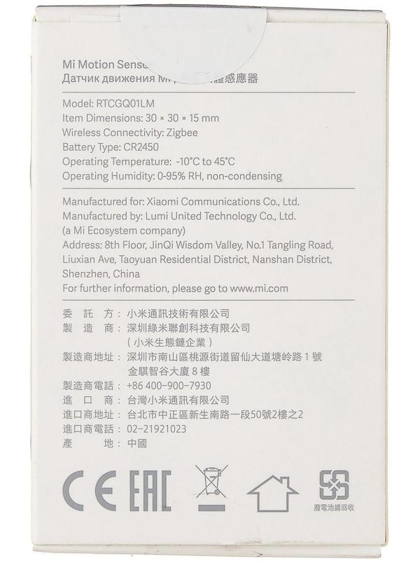 Датчик движения Xiaomi Mi Motion Sensor (YTC4041GL), 170°, CR2450, белый