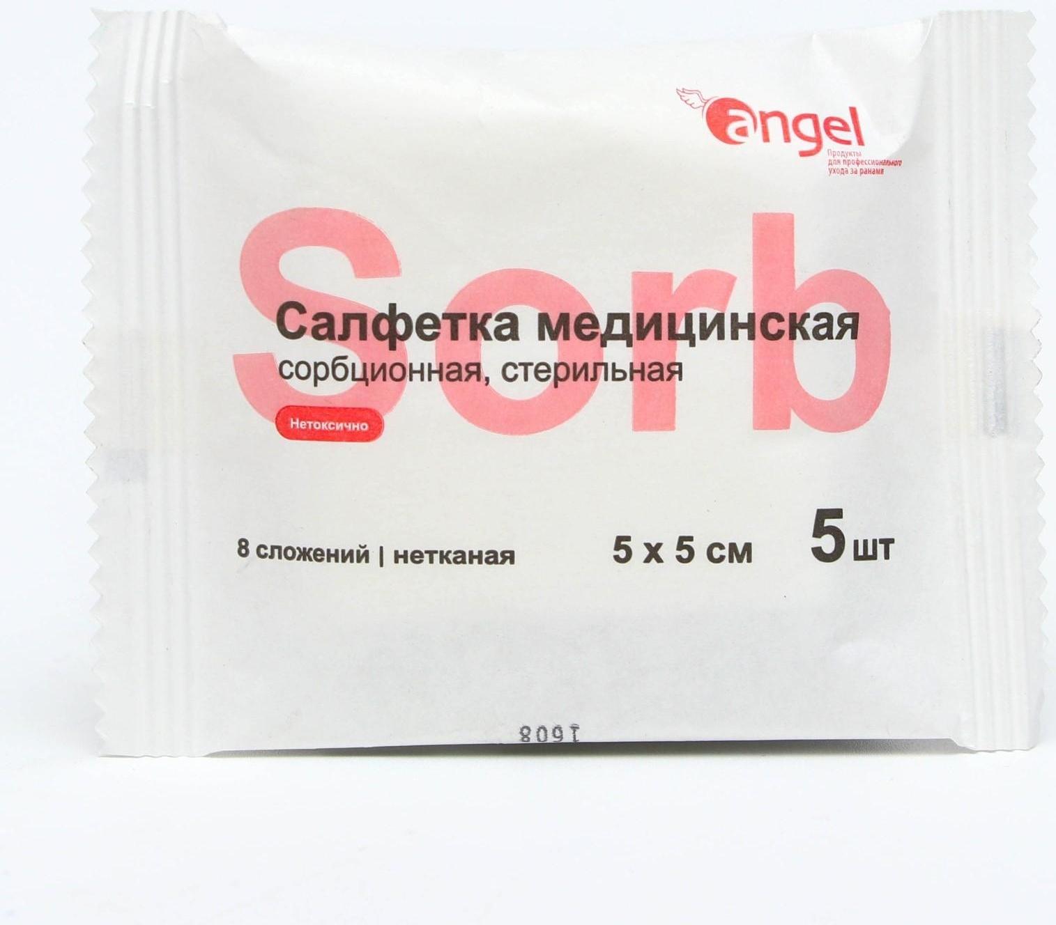 Салфетки медицинские Angel сорбционные, нетканые, стерильные, 5*5 см, 5 шт, 8 сл