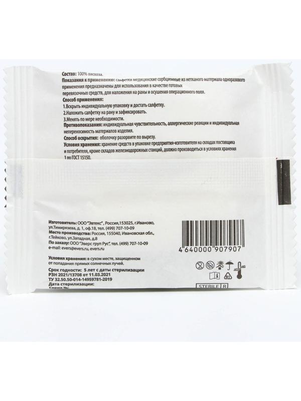 Салфетки медицинские Angel сорбционные, нетканые, стерильные, 5*5 см, 5 шт, 8 сл