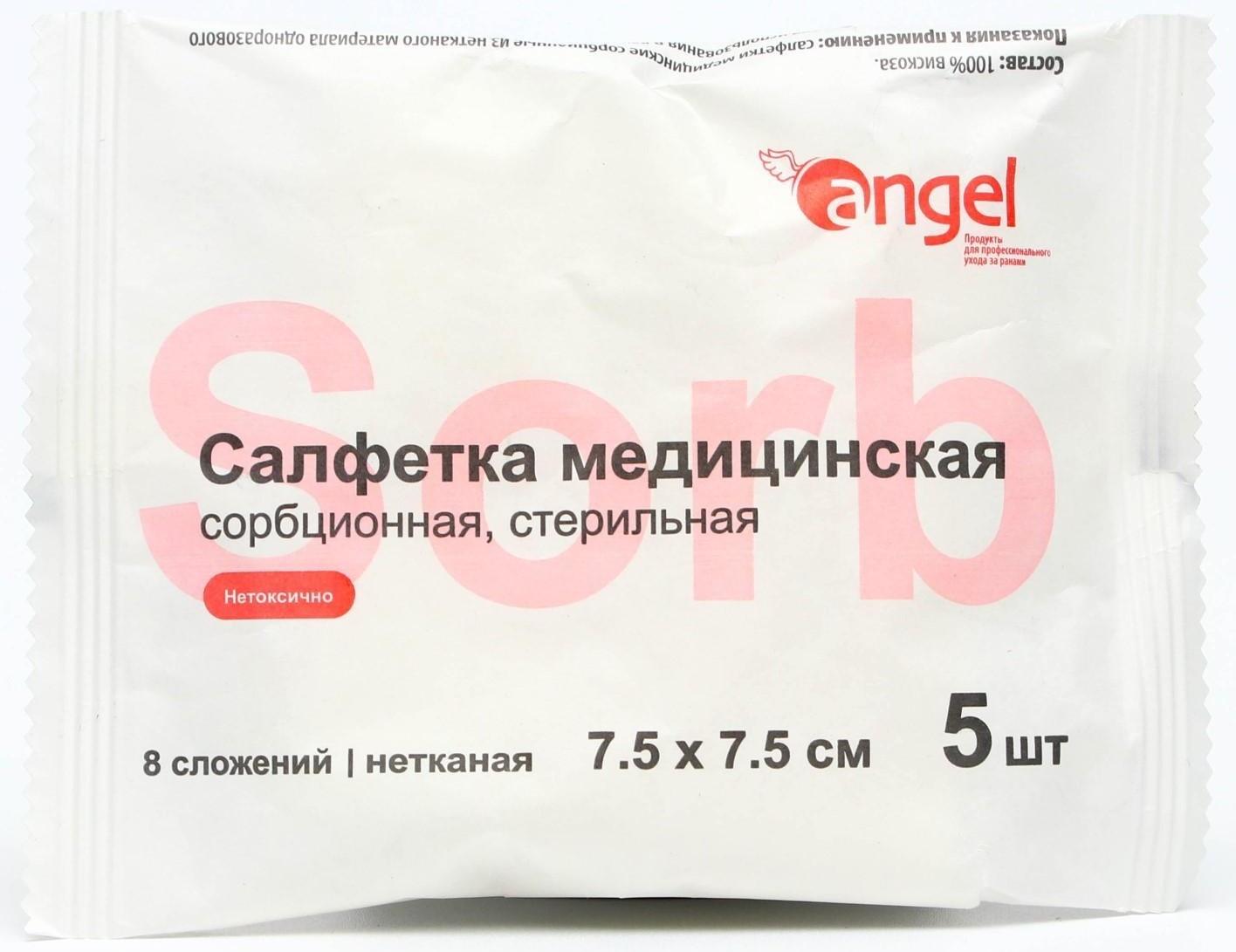 Салфетки медицинские Angel  сорбционные, нетканые, стерильные, 7,5*7,5 см, 5 шт, 8 сл