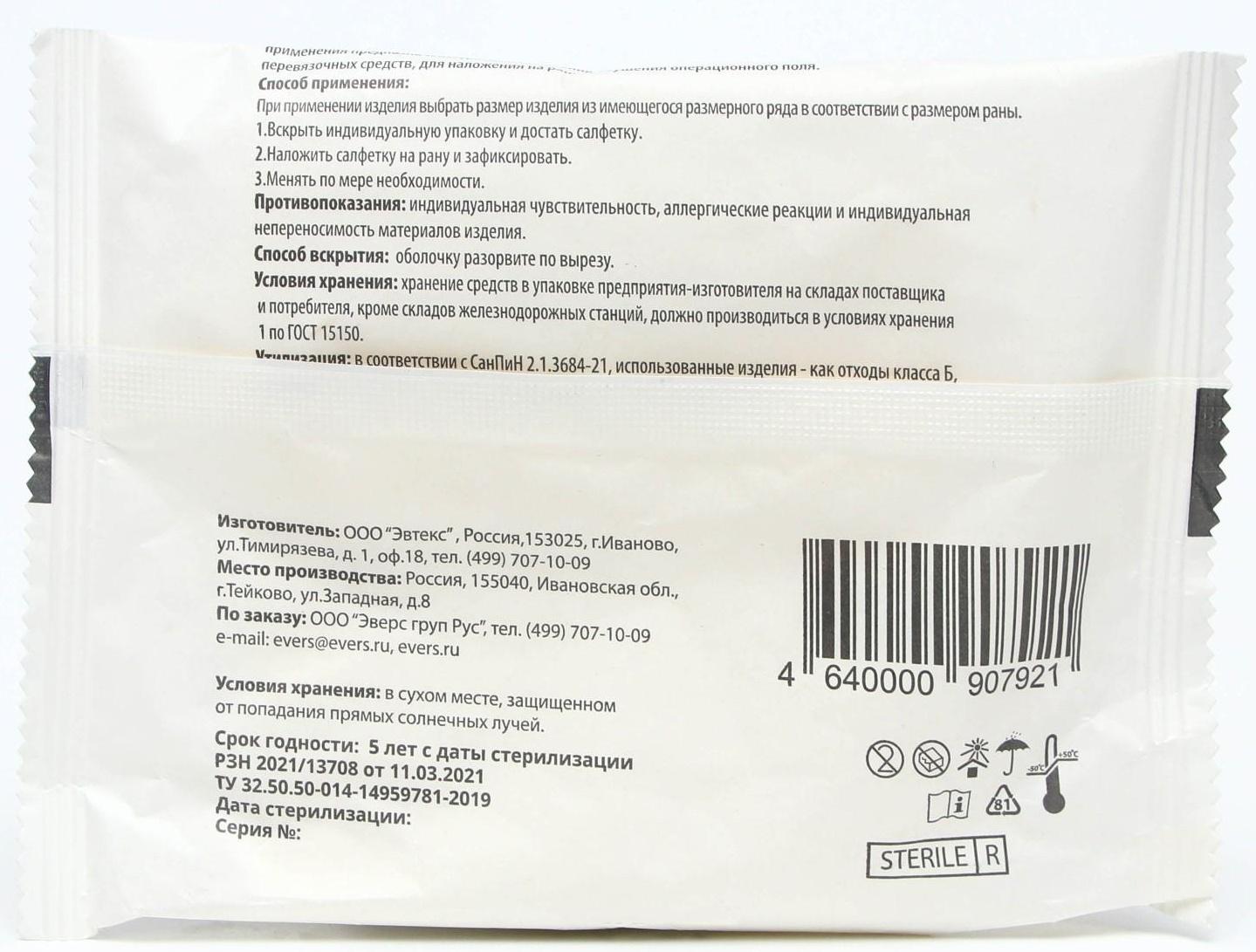 Салфетки медицинские Angel сорбционные, нетканые, стерильные, 10*10 см, 5 шт, 8 сл