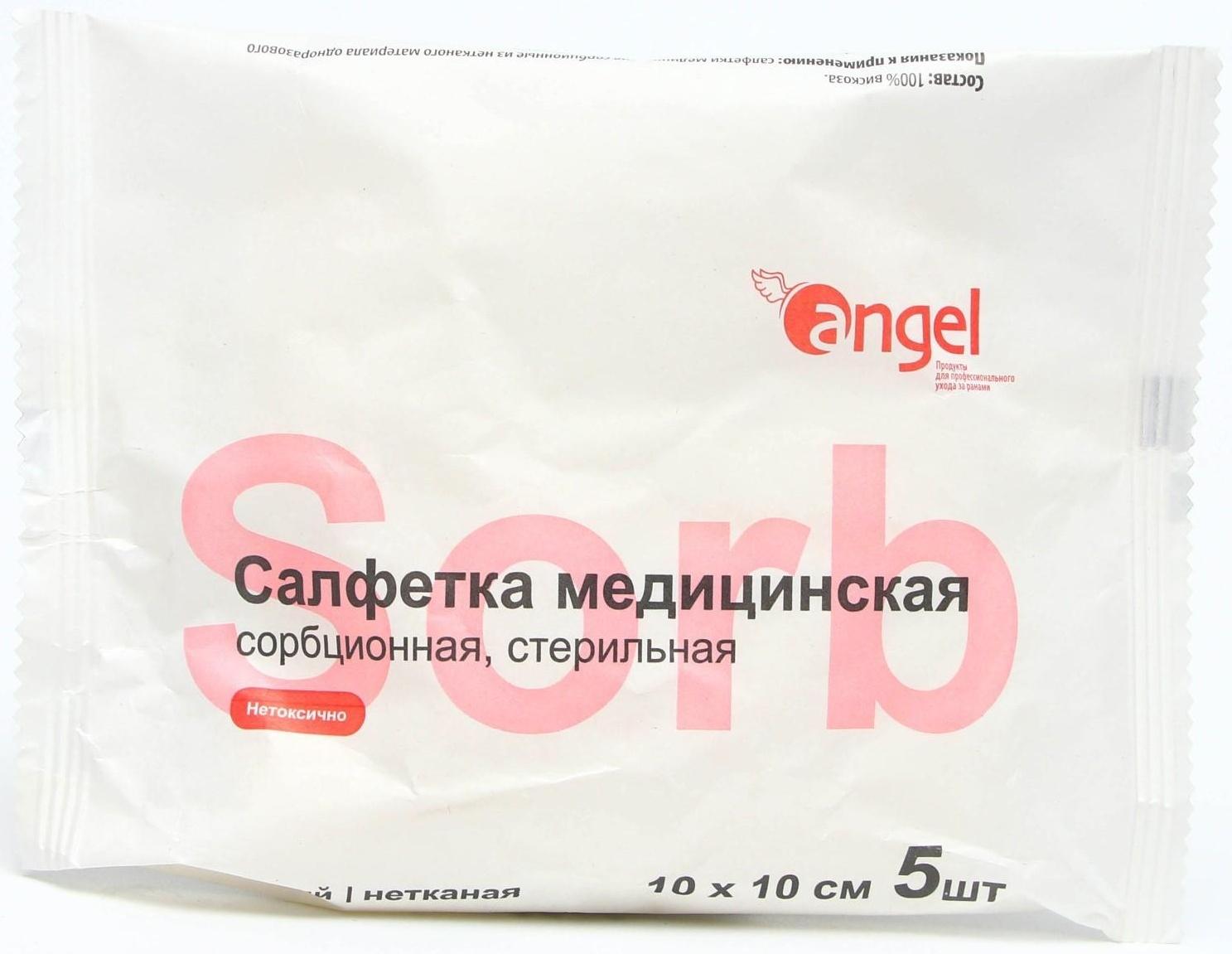 Салфетки медицинские Angel сорбционные, нетканые, стерильные, 10*10 см, 5 шт, 8 сл