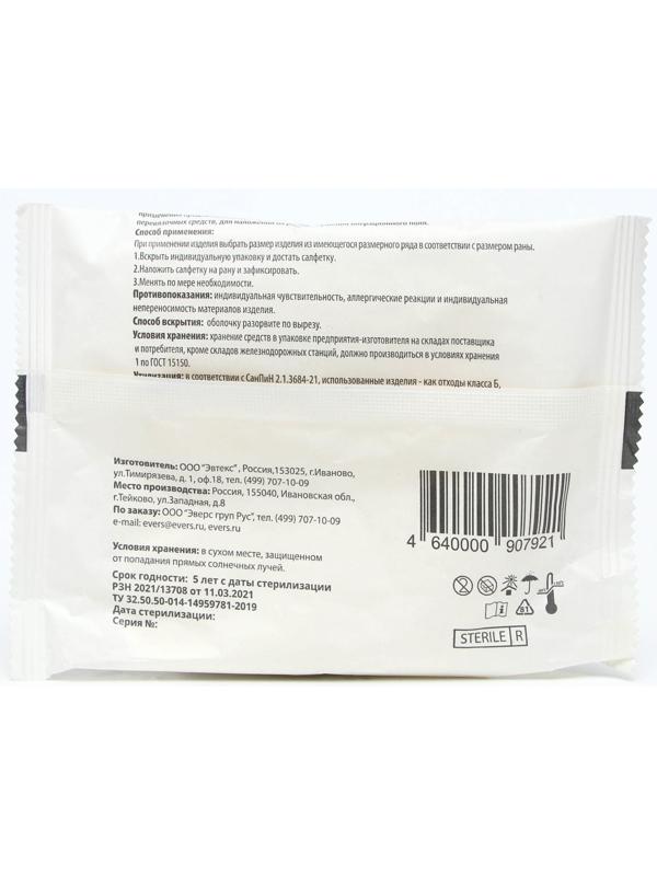 Салфетки медицинские Angel сорбционные, нетканые, стерильные, 10*10 см, 5 шт, 8 сл